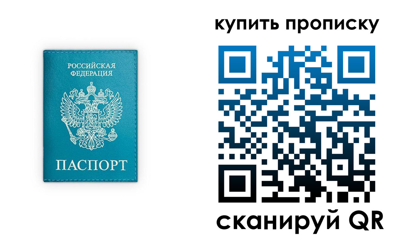 прописка в квартире в Уварово