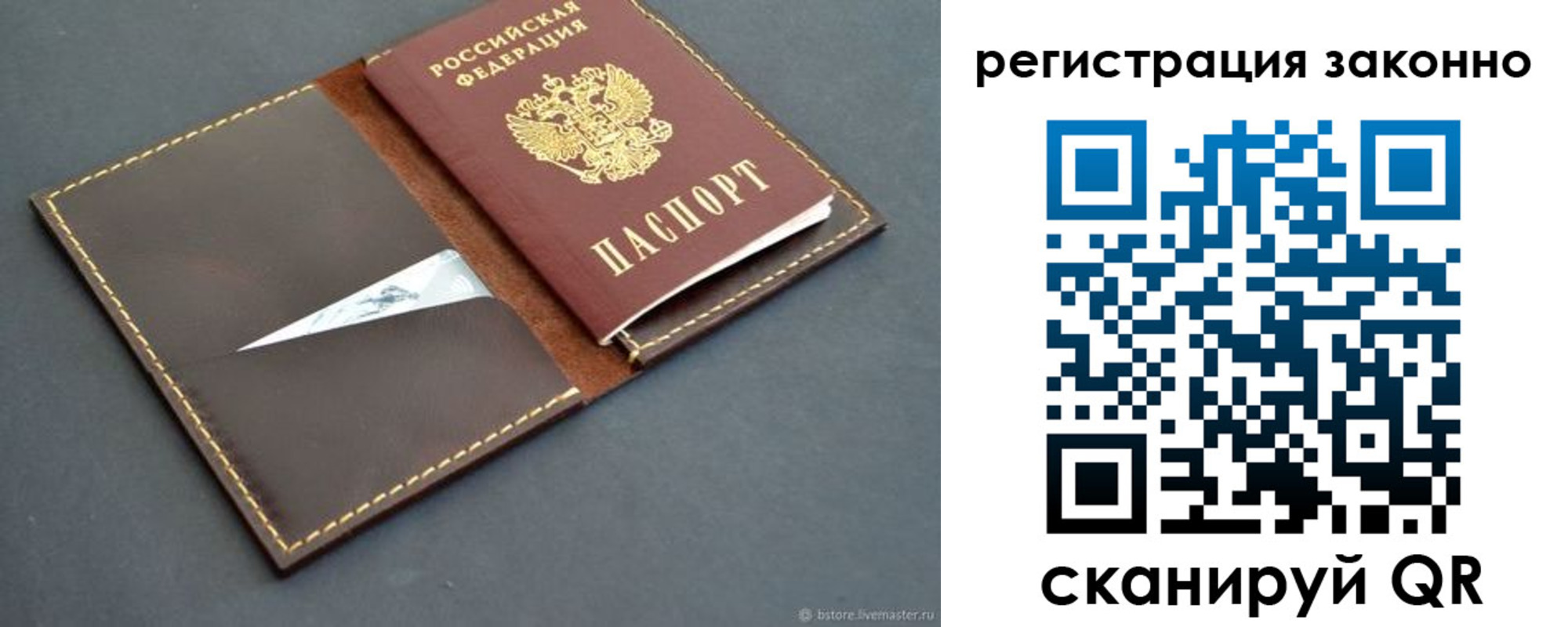 регистрация в Уварово