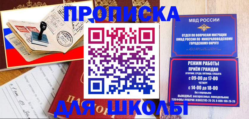 временная регистрация гарантия в Уварово