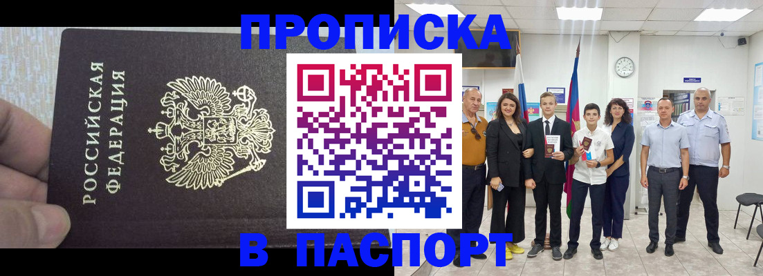 временная регистрация поиск в Уварово