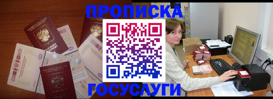 миграционный учет в Уварово