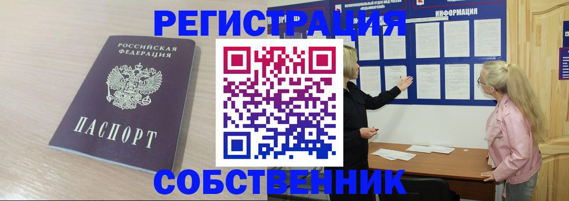 прописка штамп в Уварово