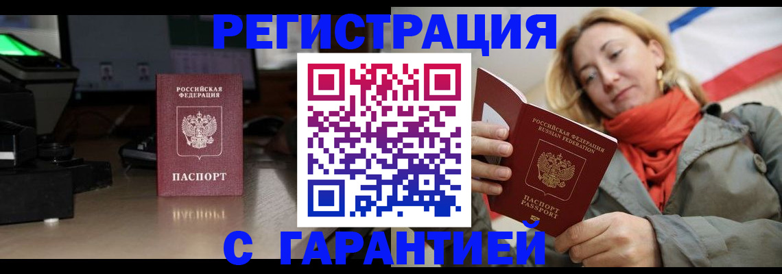 где прописаться в Уварово