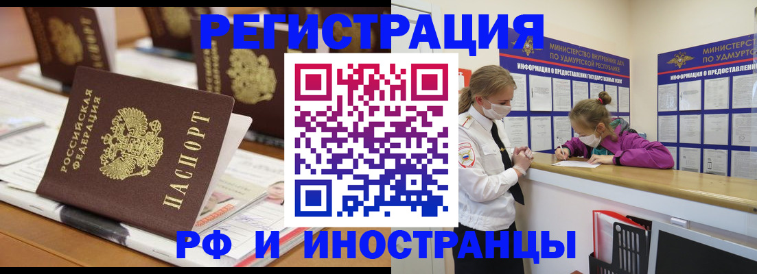 временная регистрация законно в Уварово